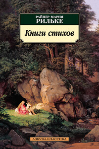 Книги стихов