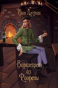 Виршеплет из Фиорены
