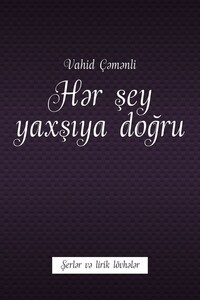Hər şey yaxşıya doğru. Şerlər və lirik lövhələr