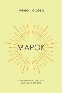 Марок