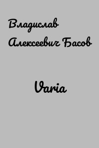 Varia