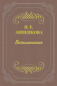 Воспоминания