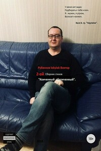 Конченный обконченный
