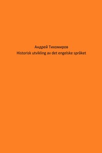 Historisk utvikling av det engelske språket
