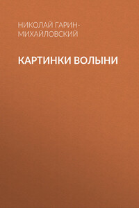 Картинки Волыни