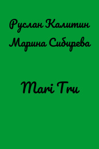 Mari Tru