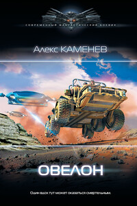 Овелон