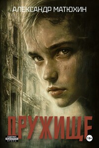 Дружище