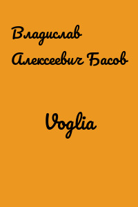 Voglia