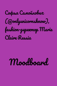 Moodboard