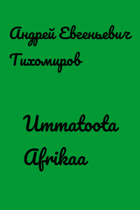 Ummatoota Afrikaa