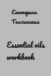 Essential oils workbook