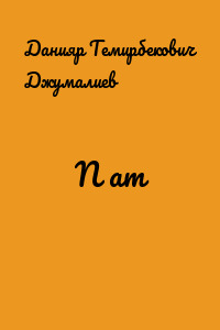N am