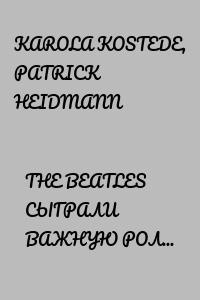 THE BEATLES СЫГРАЛИ ВАЖНУЮ РОЛЬ В ЖИЗНИ КАЖДОГО