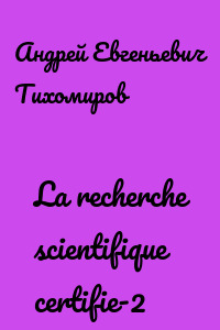 La recherche scientifique certifie-2