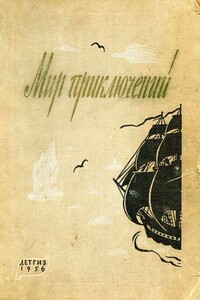 Огненная принцесса