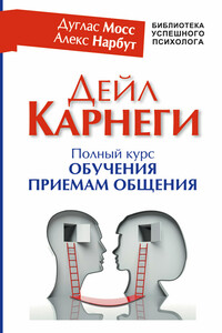 Реферат: Тренинг влияния и противостояния влиянию