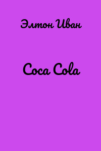 Coca Cola