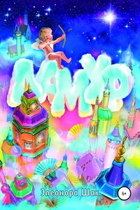 Ламур