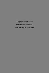 Mexico and the USA: the history of relations