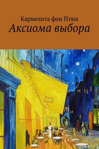 Аксиома выбора
