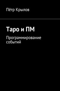 Пасьянс Медичи. Программирование событий