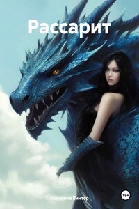 Рассарит