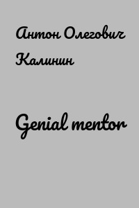 Genial mentor