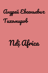 Ndị Africa
