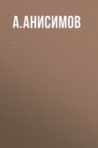 Комментарий к Федеральному закону «Об охране окружающей среды» (постатейный)