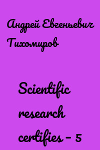 Scientific research certifies – 5