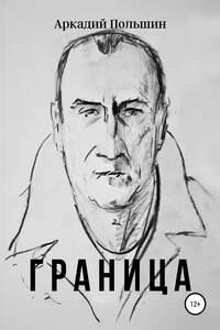 Граница