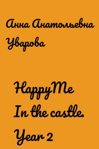 HappyMe In the castle. Year 2