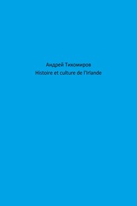 Histoire et culture de l'Irlande