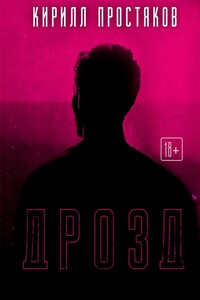 Дрозд