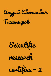 Scientific research certifies – 2