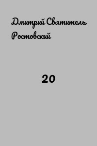 20