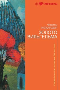 Богатый Портной и хиромант