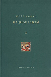 Национализм