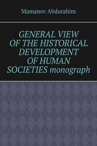 General View of the Historical Development of Human Societies. Monograph