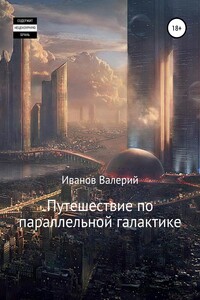 Гости из Тентурии 013