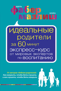 Как говорить чтобы маленькие дети вас слушали руководство по выживанию