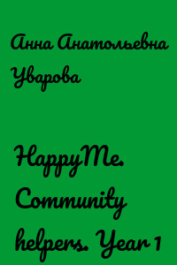 HappyMe. Community helpers. Year 1