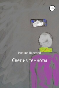 Последний день Атлантиды