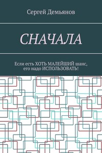 Сначала. Если есть хоть малейший шанс, его надо использовать!