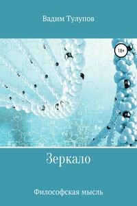 Зеркало