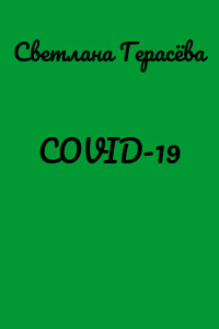 COVID-19