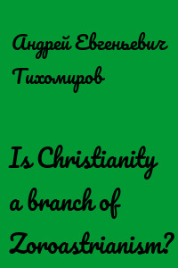 Is Christianity a branch of Zoroastrianism?
