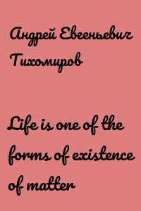 Life is one of the forms of existence of matter