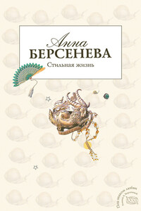 Стильная жизнь